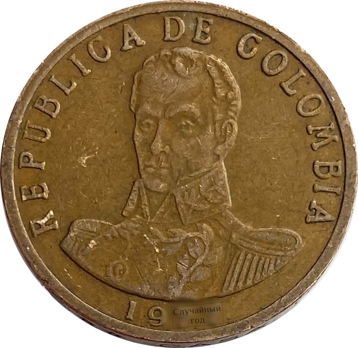 2 песо 1977-1987 Колумбия