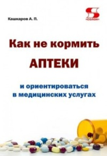 Медицина