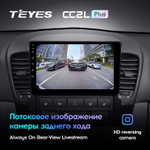 Teyes CC2L Plus 9" для KIA Sorento 2002-2011