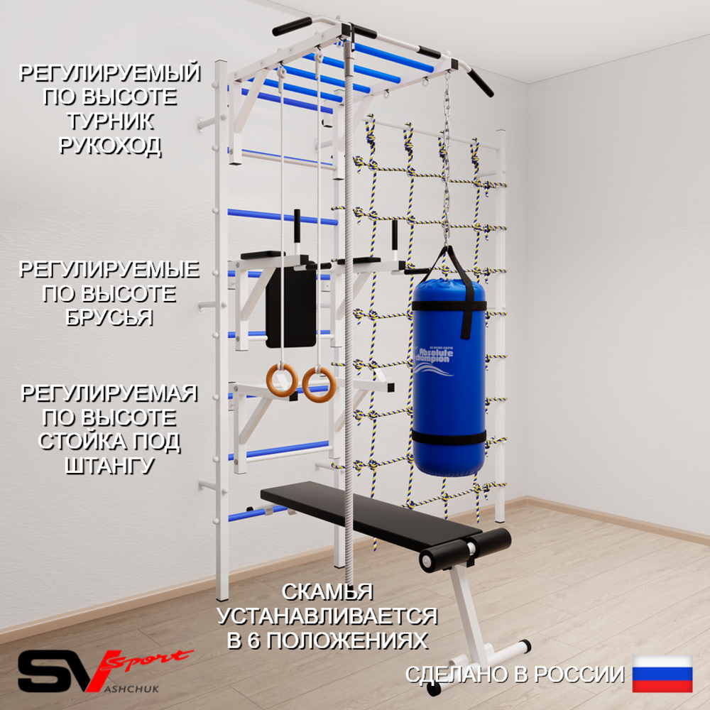 Шведская стенка Sv Sport усиленная 66420 (Турник рукоход/Брусья/Стойка/Скамья/Канат/Кольца/Цепь/Мешок 22кг/Канатный лаз)