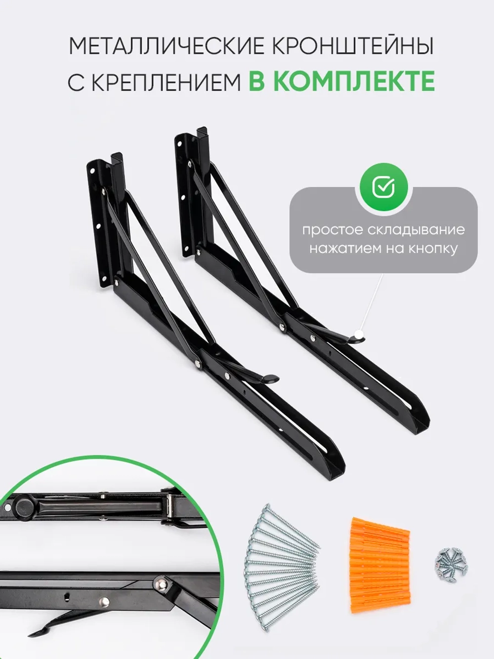 Стол откидной