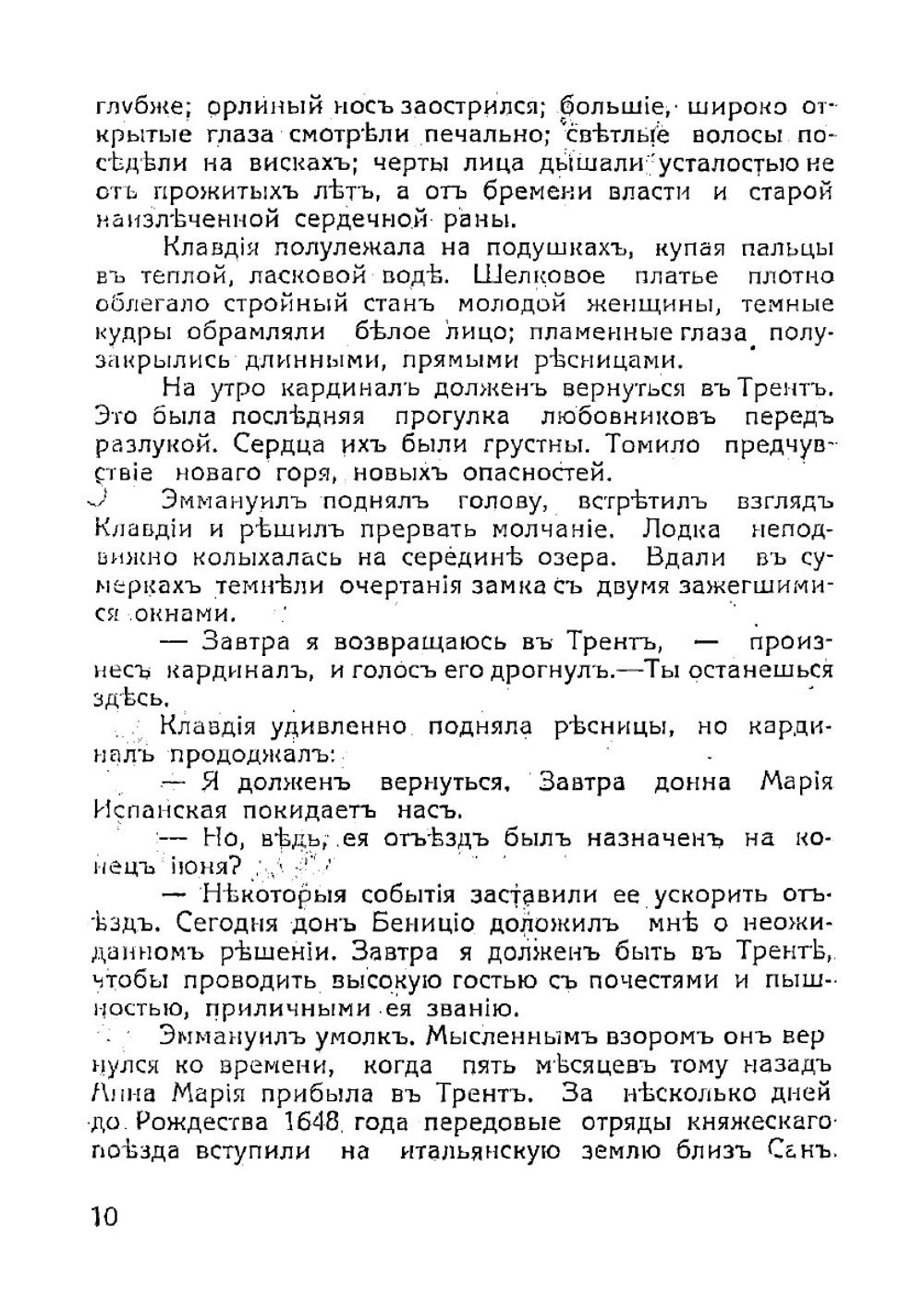 Клавдия Партичелла, любовница кардинала | Муссолини Бенито