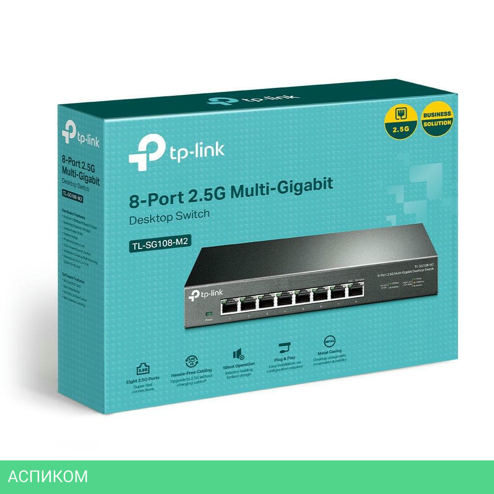 Коммутатор TP-Link TL-SG108-M2