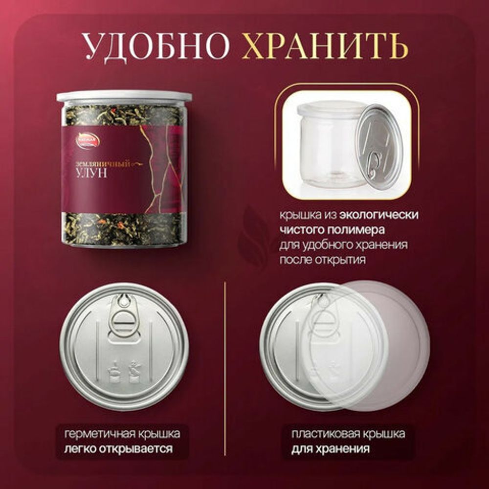 Чай листовой зеленый NARMAK "Земляничный улун", 150 г