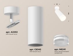 Ambrella Комплект поворотного светильника с акрилом Techno XM6342011