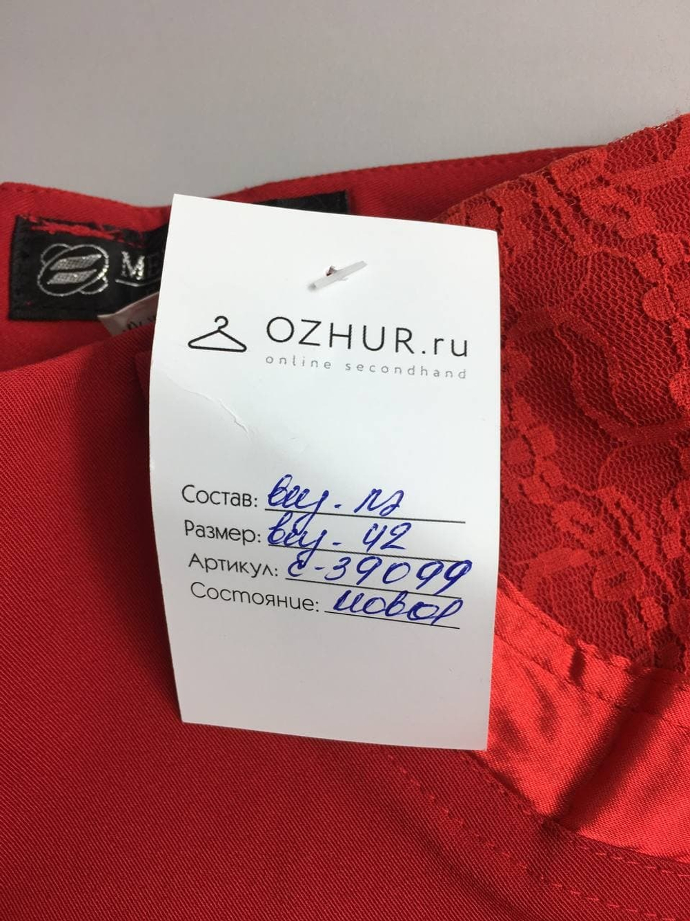 Штаны Mengxianna яркие 42 размер, новые