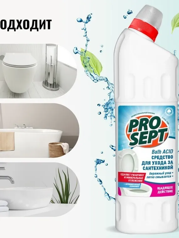 Чистящее средство для ухода за сантехникой Bath Acid . Концентрат, 1л