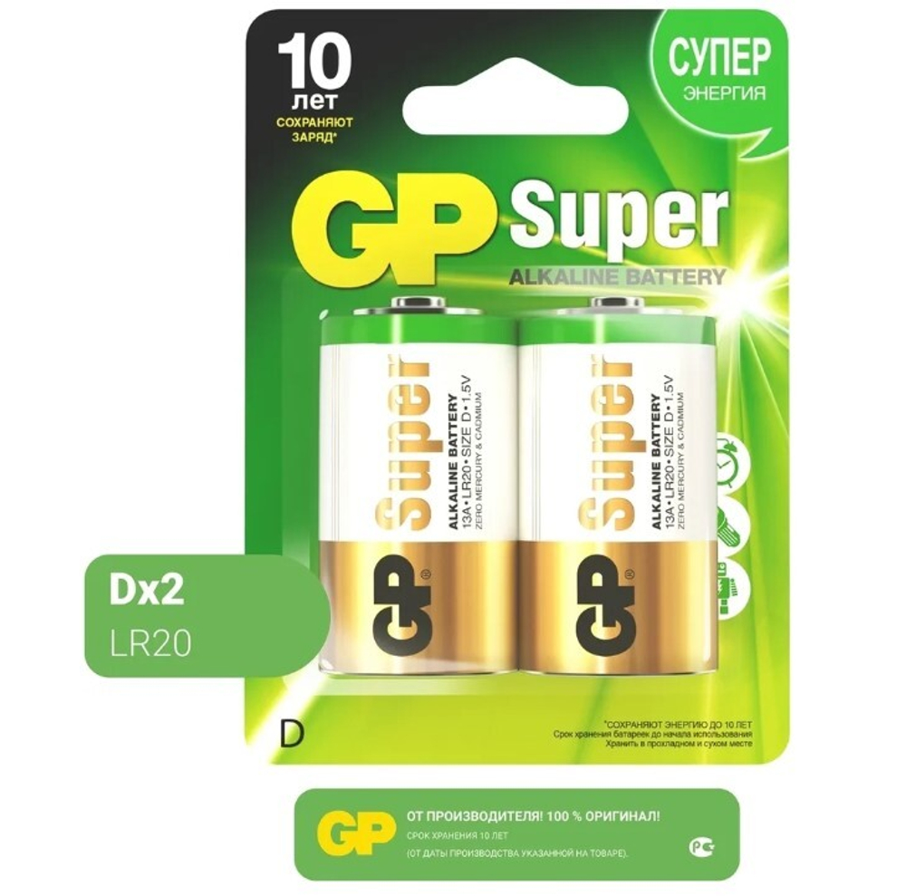 GP Super LR-20 / D BL-2 уп.20/160