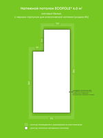 Матовый натяжной потолок 6 м2