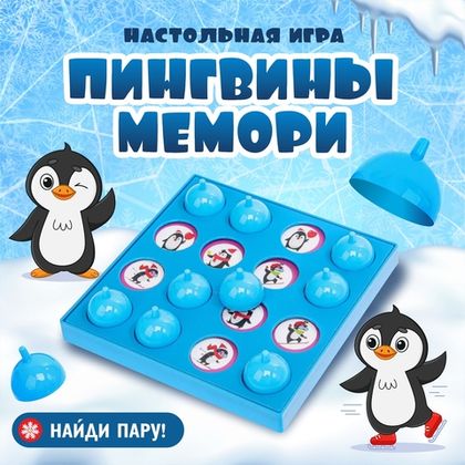 Купить оптом Настольная игра 