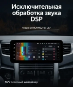 Магнитола для Toyota Alphard H20, Vellfire 2008-2014 (полочка над климатом) - Teyes LUX ONE 360 монитор 12.3", Android 10, CarPlay, 4G SIM-слот, 6/128, 4 камеры в комплекте