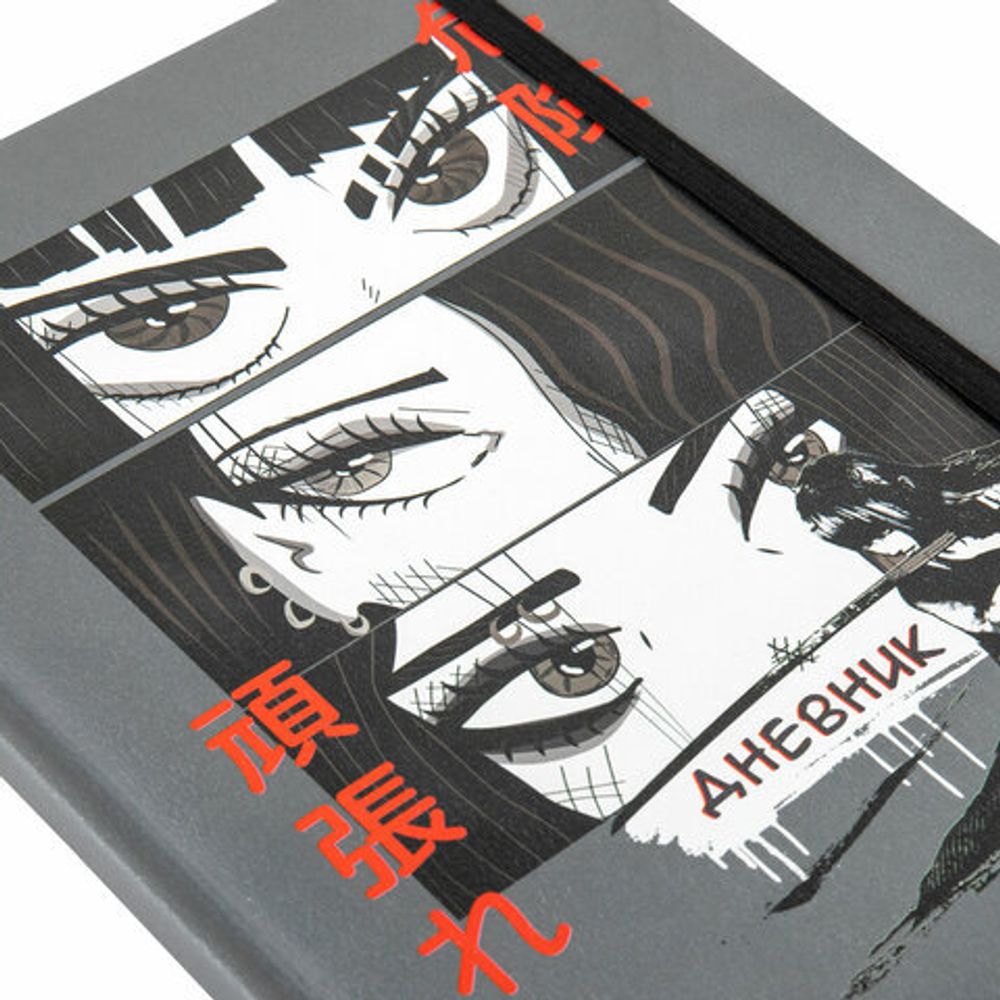 Дневник 1-11 класс 48 л., кожзам (твердая), печать, резинка, конверт, BRAUBERG, "Аниме", 106578