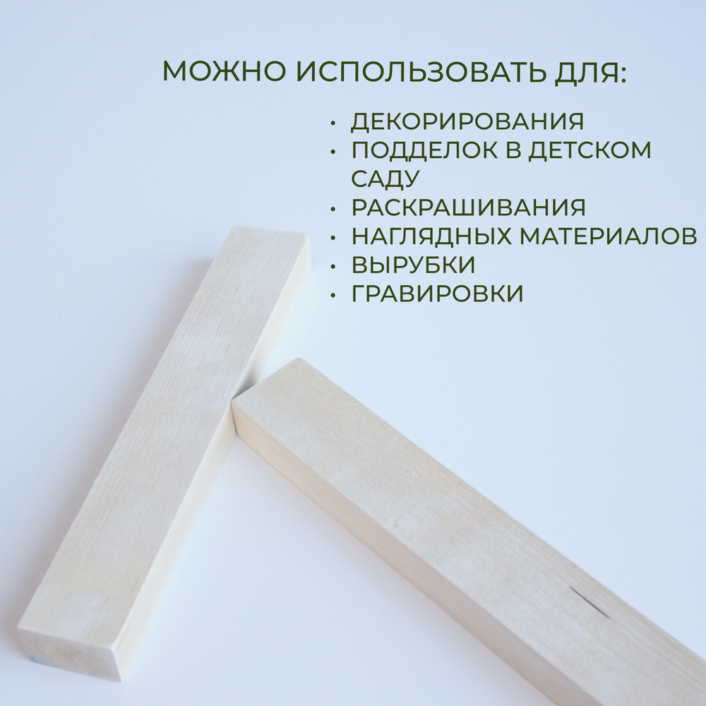 Брусок деревянный 30*5*3 см (2 шт)