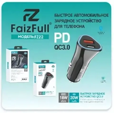 Автомобильное зарядное устройство FaizFull FZ22 PD20W+QC3.0 3A Type-C+USB White