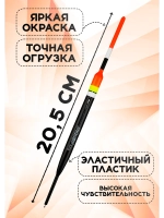 Поплавки для рыбалки летние 5гр, Хантер