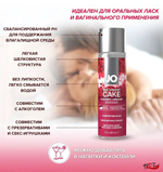 Съедобный лубрикант JO красный бархат 60 мл