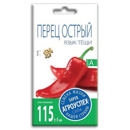 Перец острый Тещин язык, семена Агроуспех 0,2г (300)