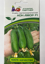 Огурец Кон Амор F1 5 шт 2-ной пак СМО-32