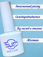 База FOR YOU Soft