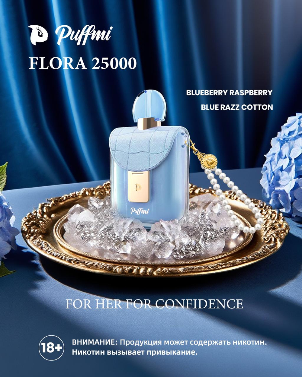 PUFFMI FLORA 25000