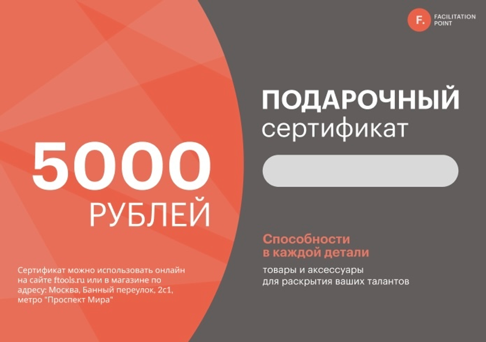 Подарочный сертификат