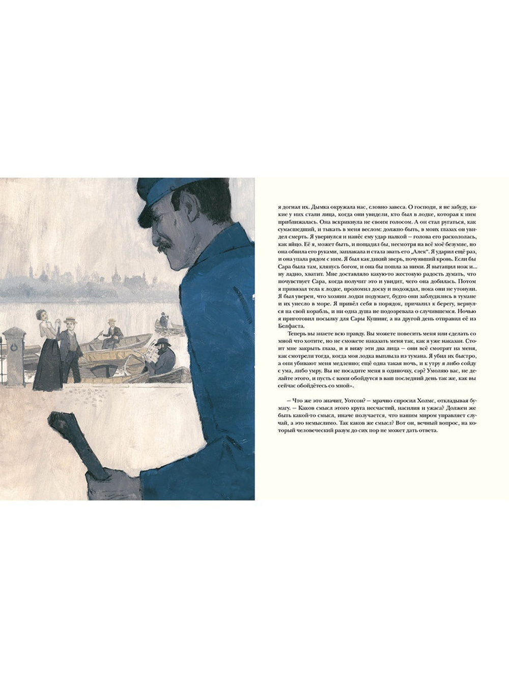 Его прощальный поклон. Артур Конан Дойл