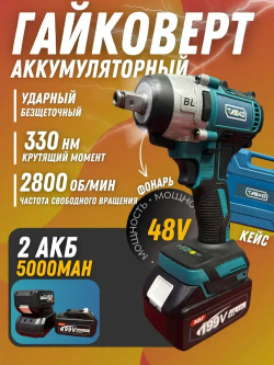 Аккумуляторный гайковерт профессиональный