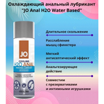 Анальный охлаждающий лубрикант на водной основе JO Anal H2O Cooling, 60 мл