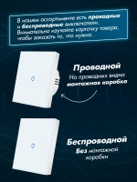 Выключатель сенсорный одноклавишный для дома