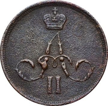 1 копейка 1860 ЕМ Александр II