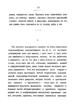 Собрание сочинений. Том 2 | Ницше Фридрих