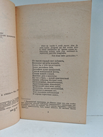 Евгений Онегин: Роман в стихах
