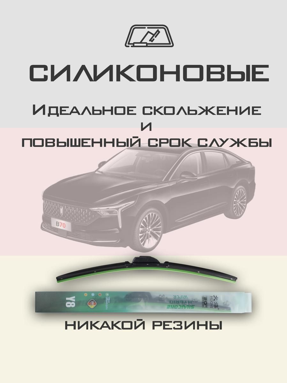 Щетки стеклоочистителя HUOYE Y8 600/450 мм на Dacia Duster | Hook/J-Hook