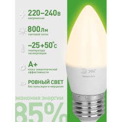 Лампа светодиодная ЭРА GREEN LINE LED B35-8W-830-E27 GL 8Вт свеча теплый свет E27