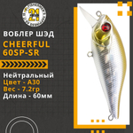 Воблер для рыбалки Pontoon21 Cheerful 60SP-SR, 60мм., 7.2гр., заглубление 0.4-0.6 м., цвет A30
