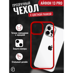Чехол прозрачный с цветной рамкой iPhone 13 Pro 013141 зеленый