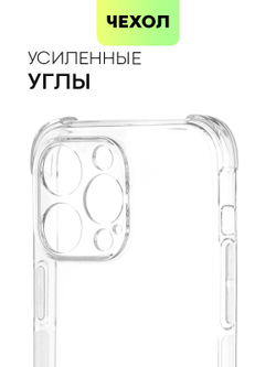 Чехол BROSCORP для Apple iPhone 14 Pro Max оптом (арт. IP14PROMAX-HARD-TPU-TRANSPARENT)
