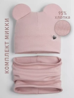 Шапка для девочки трикотажная и снуд