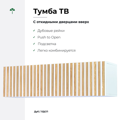 Тумба под телевизор лофт навесная Нью-Йорк с рейками