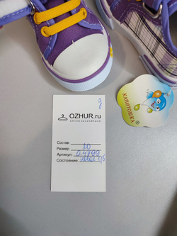 Кеды Капитошка яркие с кожаной стелькой 20 размер, новые