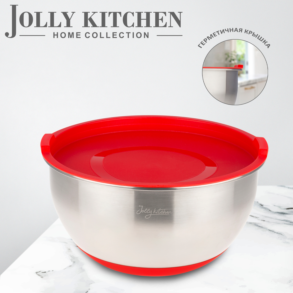 Миска Jolly Kitchen с крышкой, красная, 26 см, нержавеющая сталь 0,5 мм, объем 4,4 л