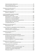 Синхронистичность, наука и созидание души (PDF)