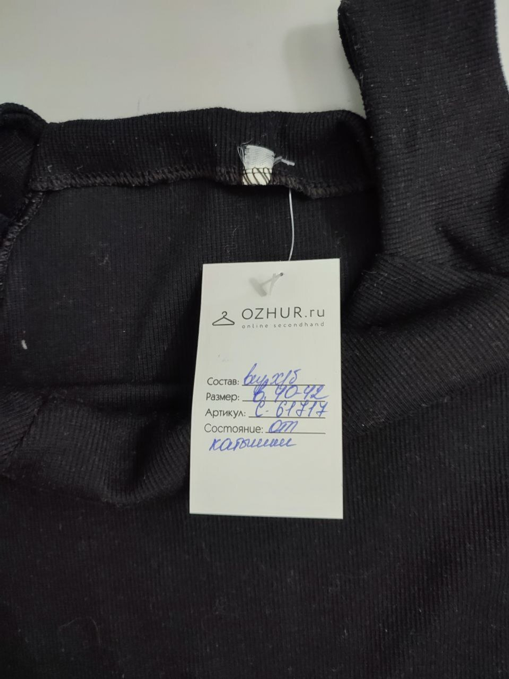 Кофта базовая 40-42 размер