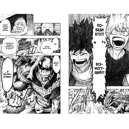 Манга Моя геройская академия. Книга 6