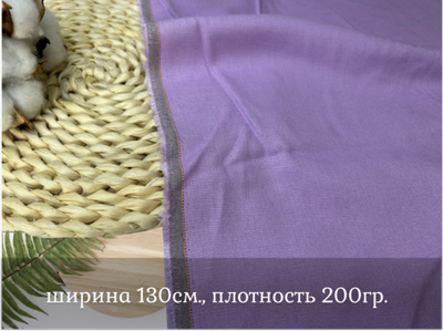 Лен вискозный стрейч СИРЕНЬ