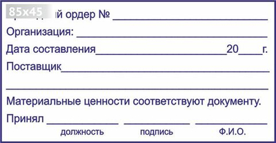 Изготовление клише штампа размером 85х45мм