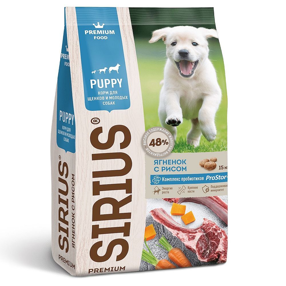 Сухой корм SIRIUS для щенков и молодых собак с ягненком и рисом, пакет 15 кг