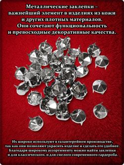 Заклепки с цапами "Пирамида круглая" 10мм для декора изделий.