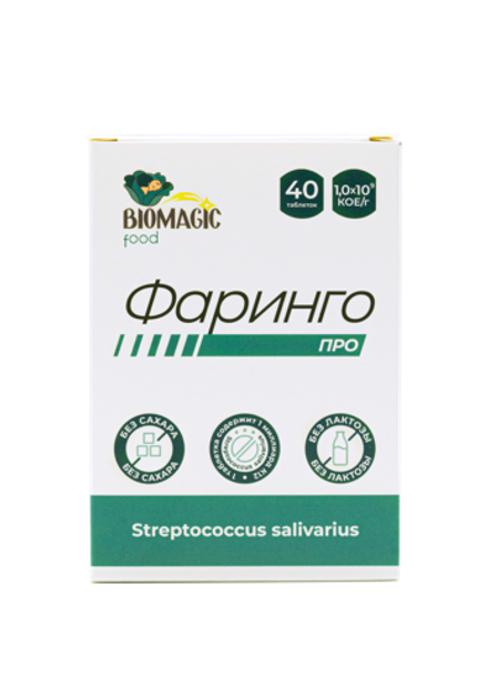 Фаринго Про