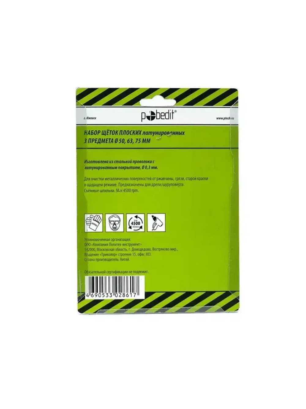 Набор щеток для дрели металлических со шпильками, плоские, латунированные